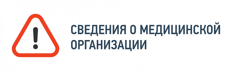 Сведения