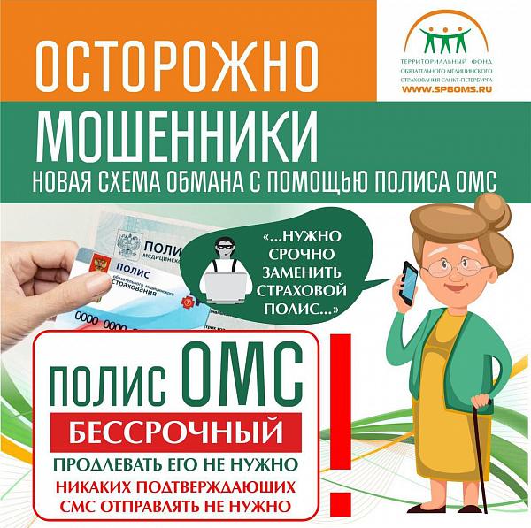 Mosheniki_OMS