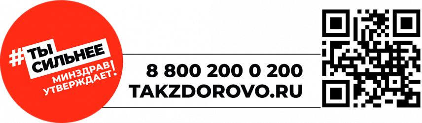 Баннер Портала ТакЗдорово